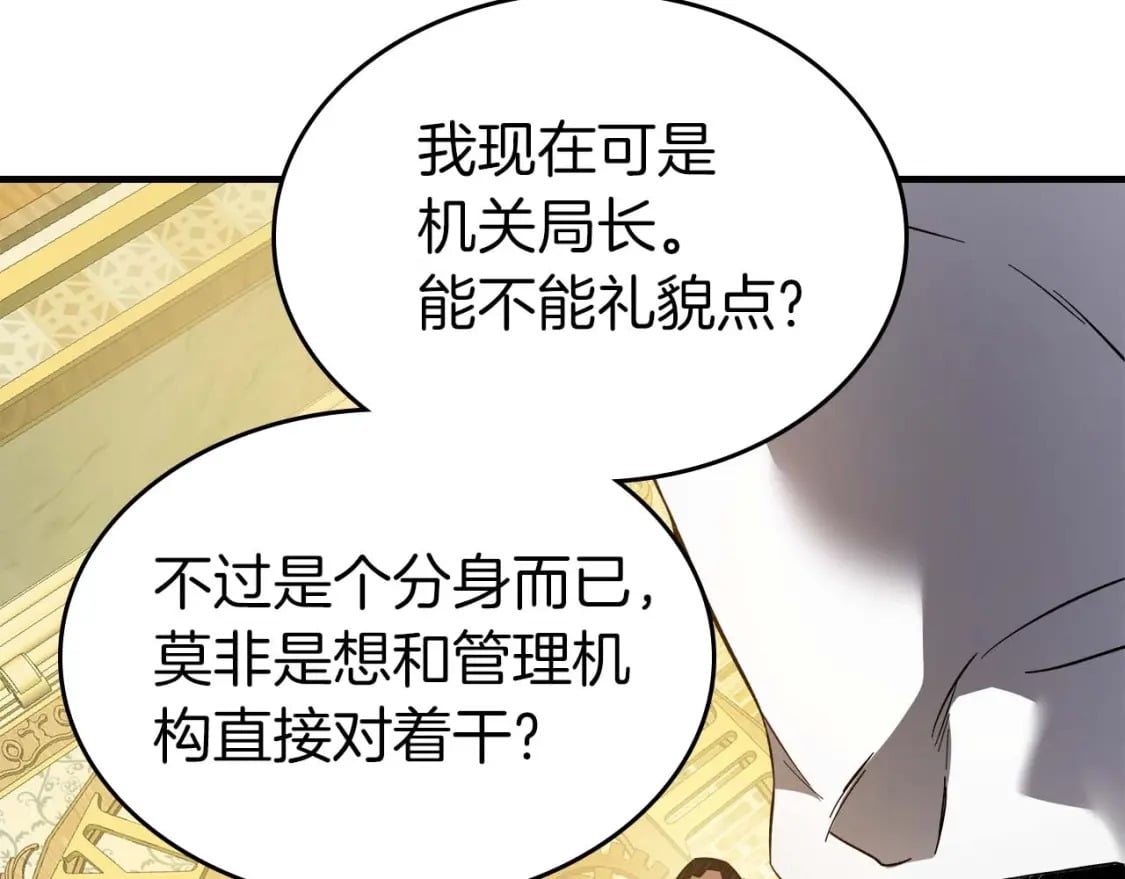 第76话 100层BOSS79