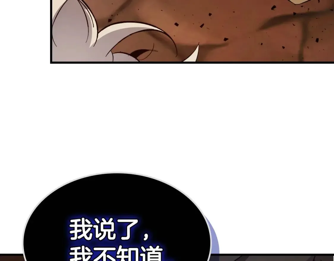 第80话 真假金幽元74