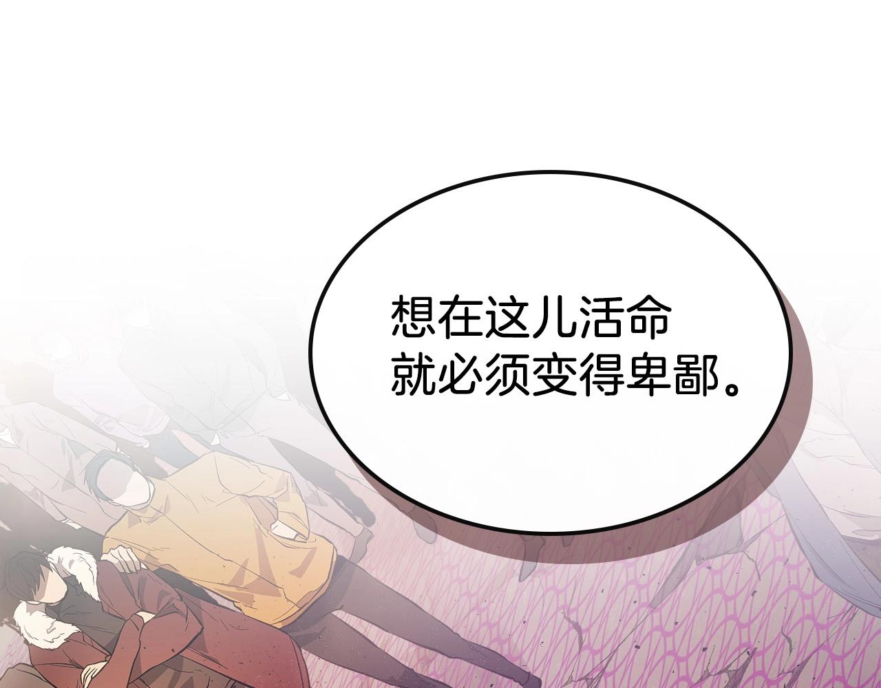 第8话 猎杀时刻40