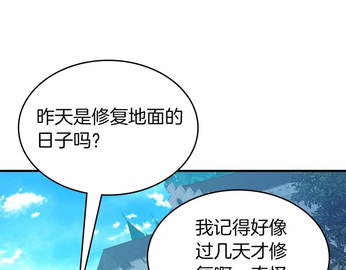 第89话 背叛的骑士122
