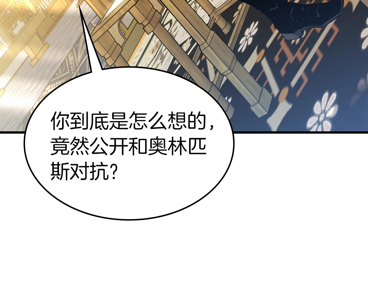第53话 武林大会238