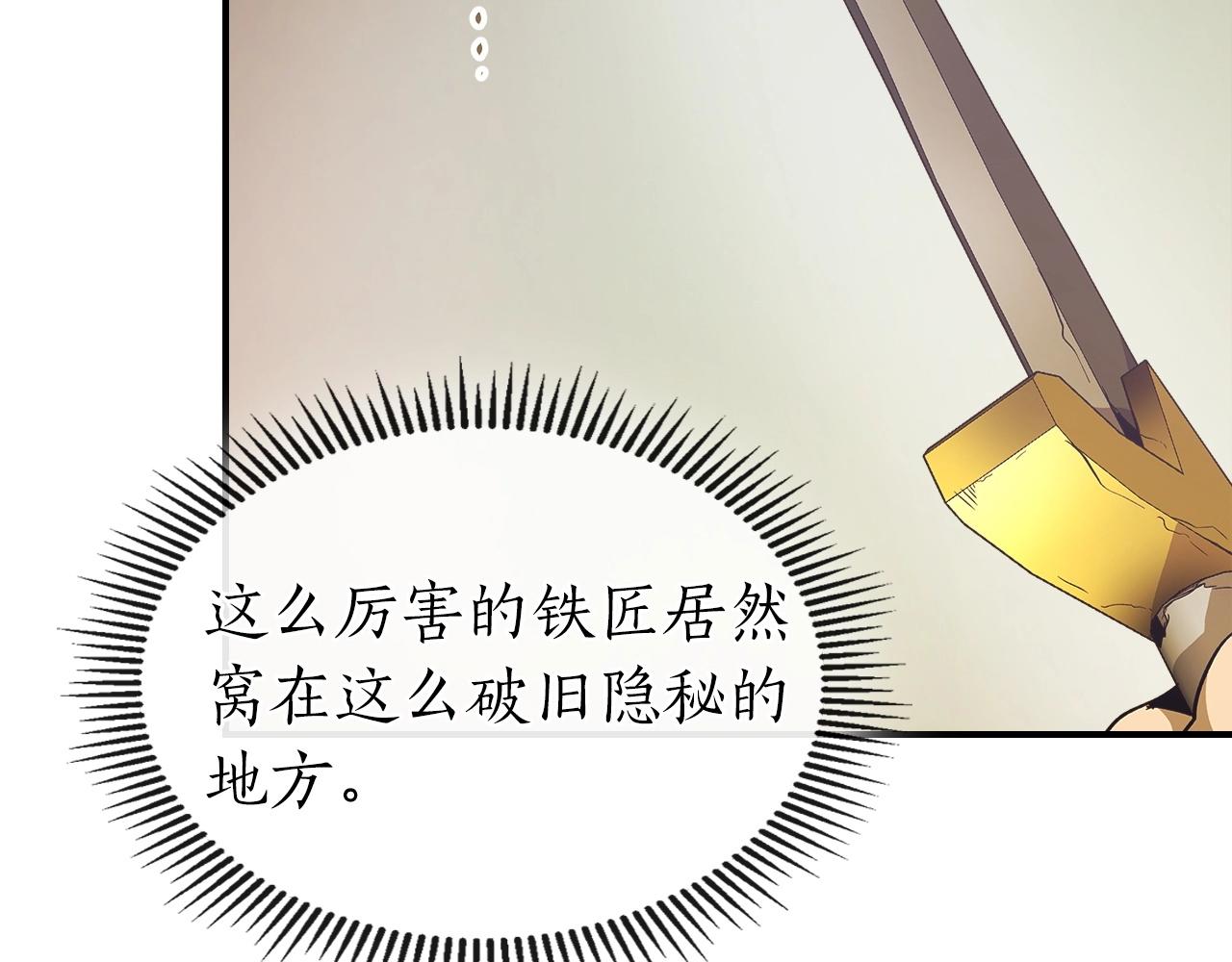 第24话 传说之匠144