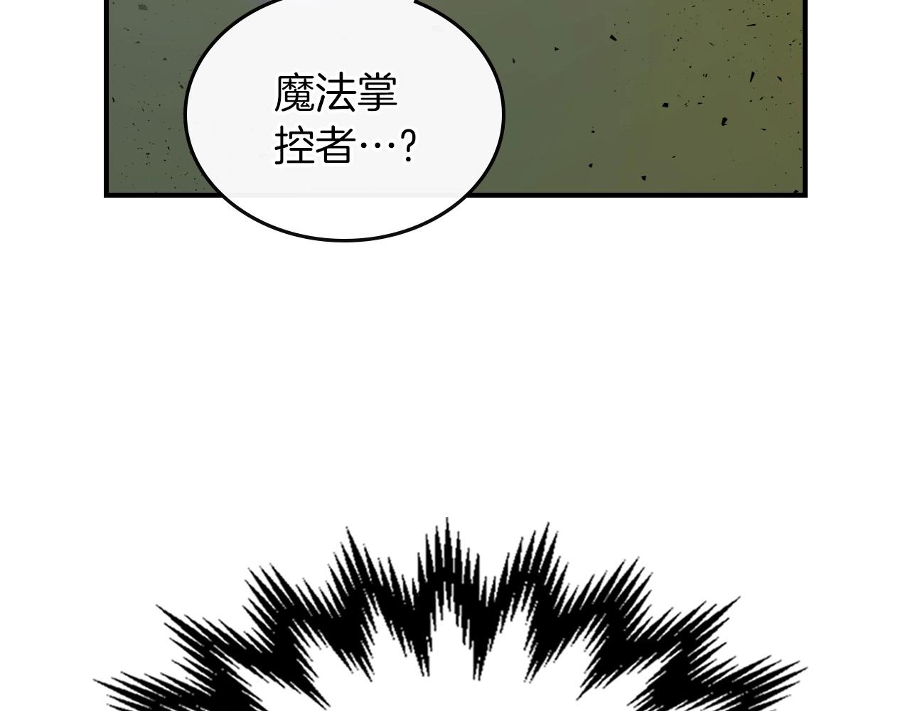 第7话 魔法掌控者110