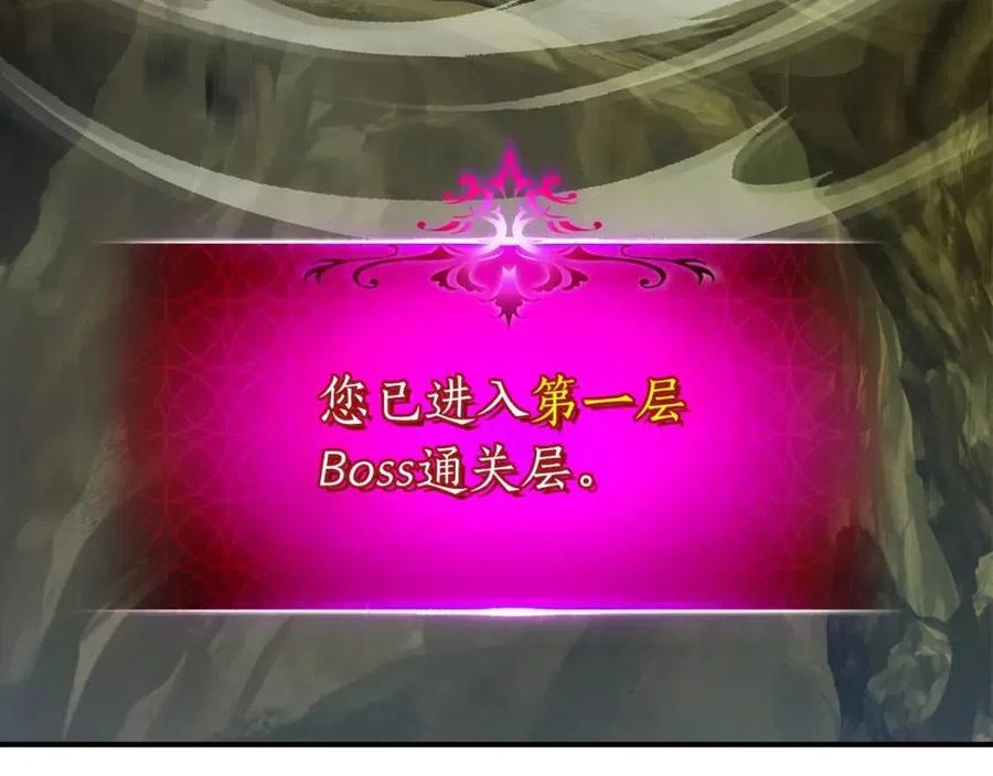 第19话 最后的Boss战191