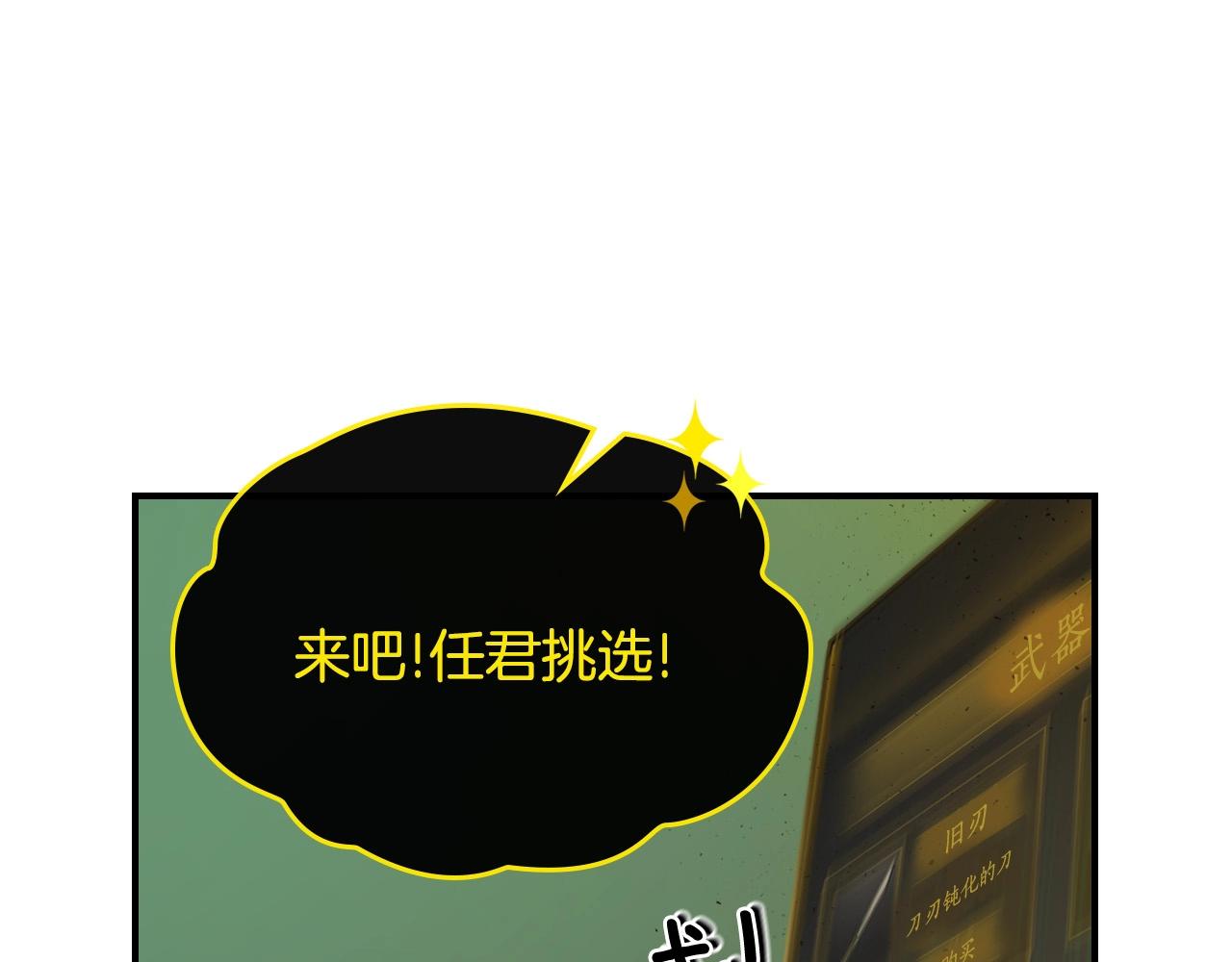 第5话 魔力再现107