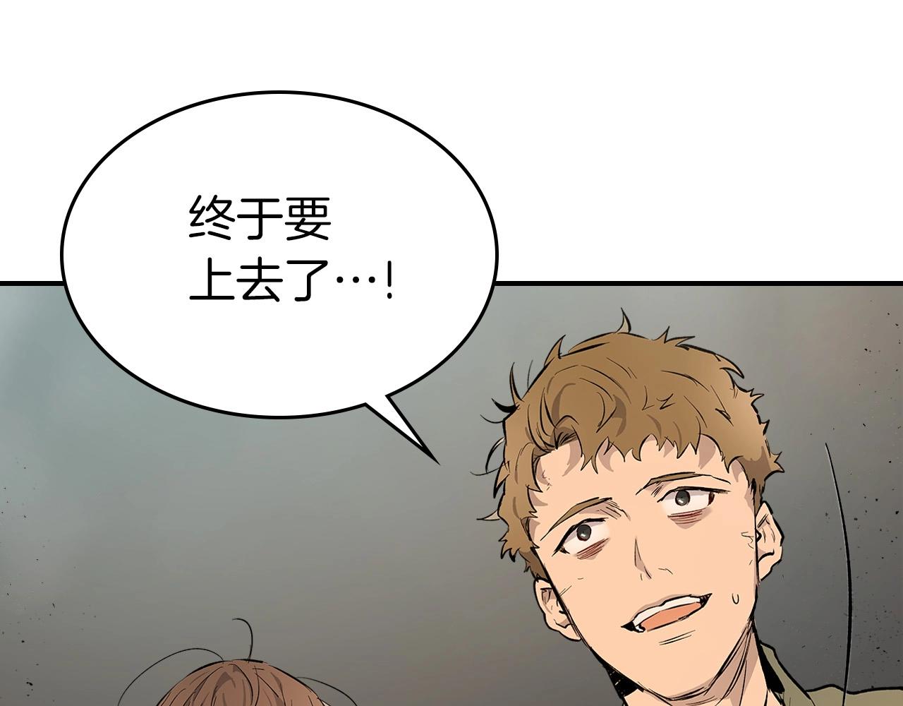 第10话 贪婪的种子84