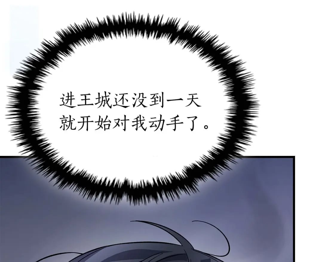 第86话 凶手164