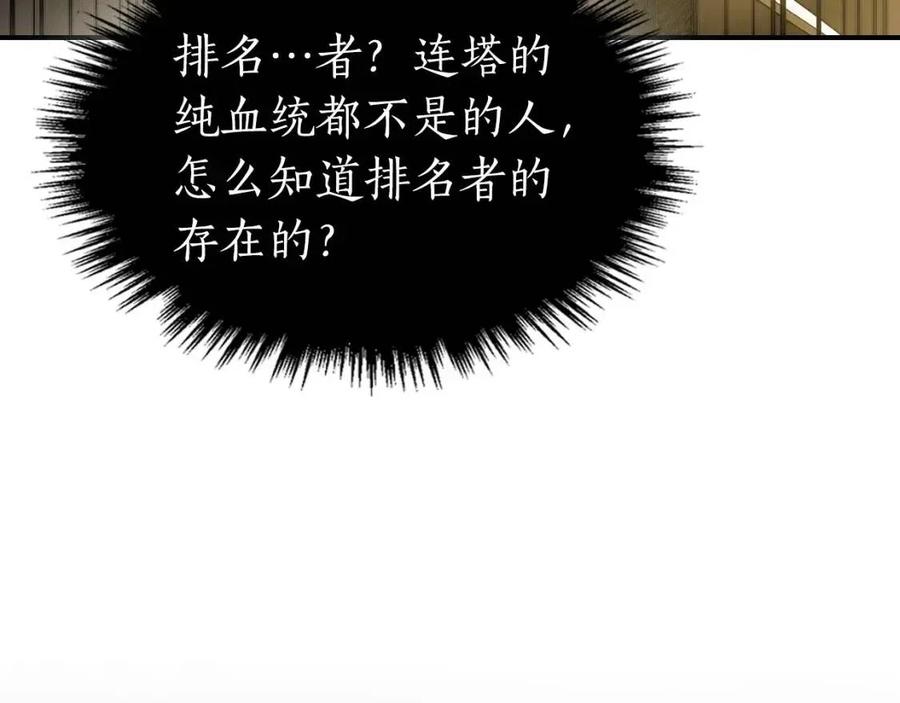 第18话 超越神的存在125