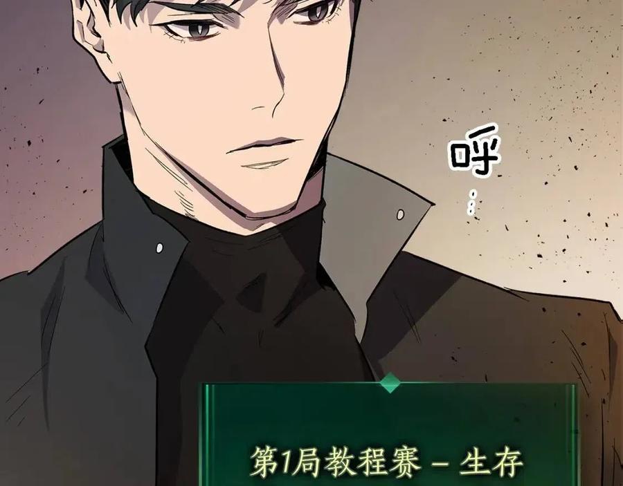 第12话 教程赛之灭亡34