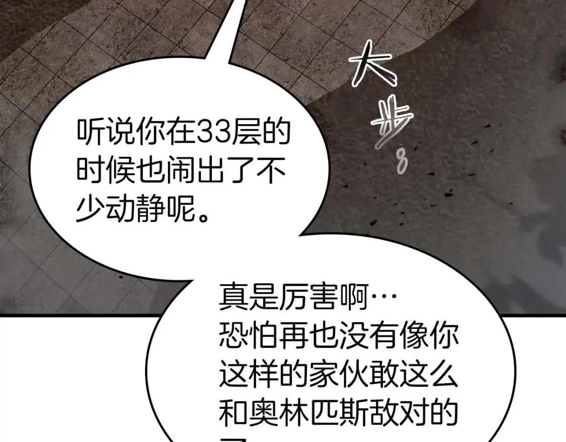 第103话 欢迎来到地狱123