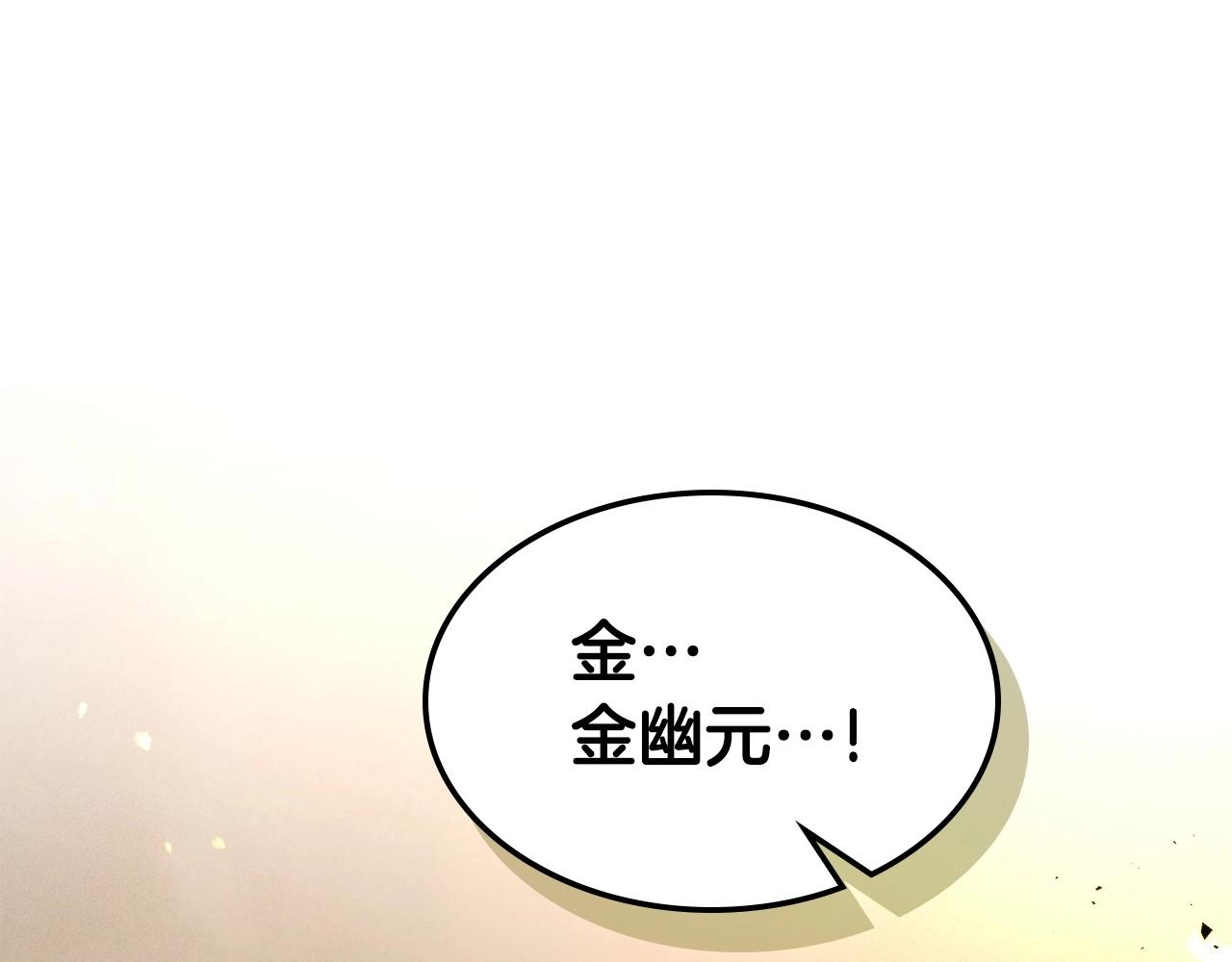 第55话 另一个少教主？196