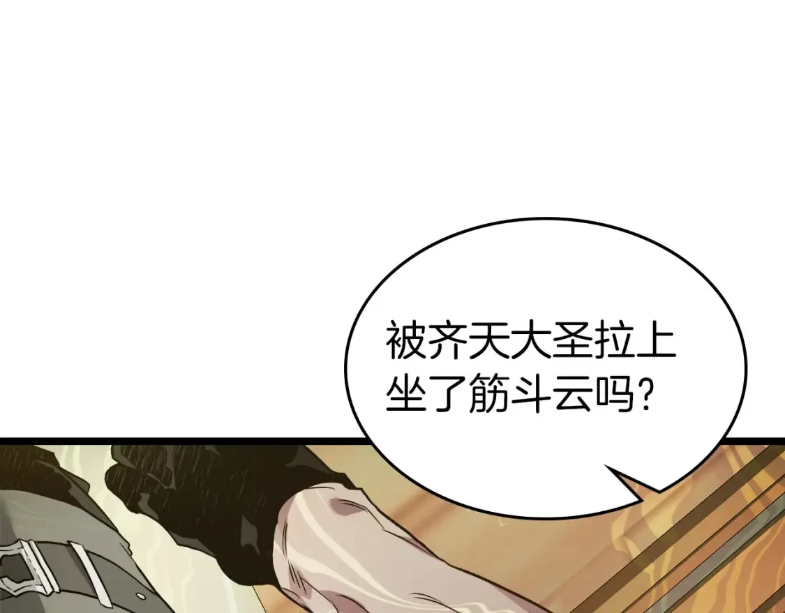 第100话 三角铁101