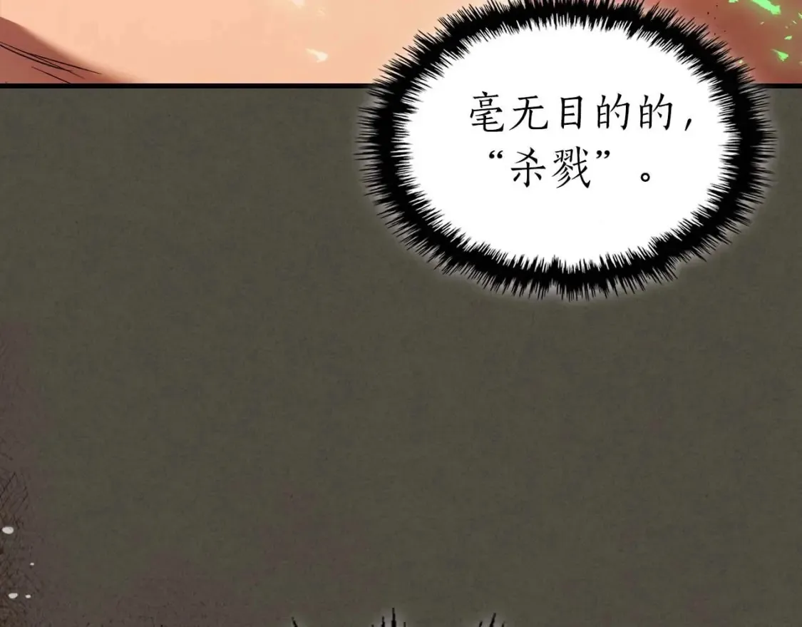 第111话 毫无目的的杀戮145