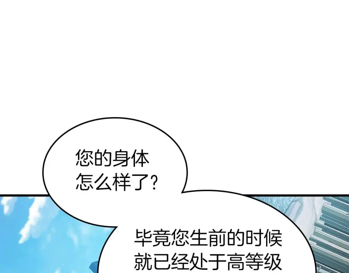 第95话 火眼金睛19