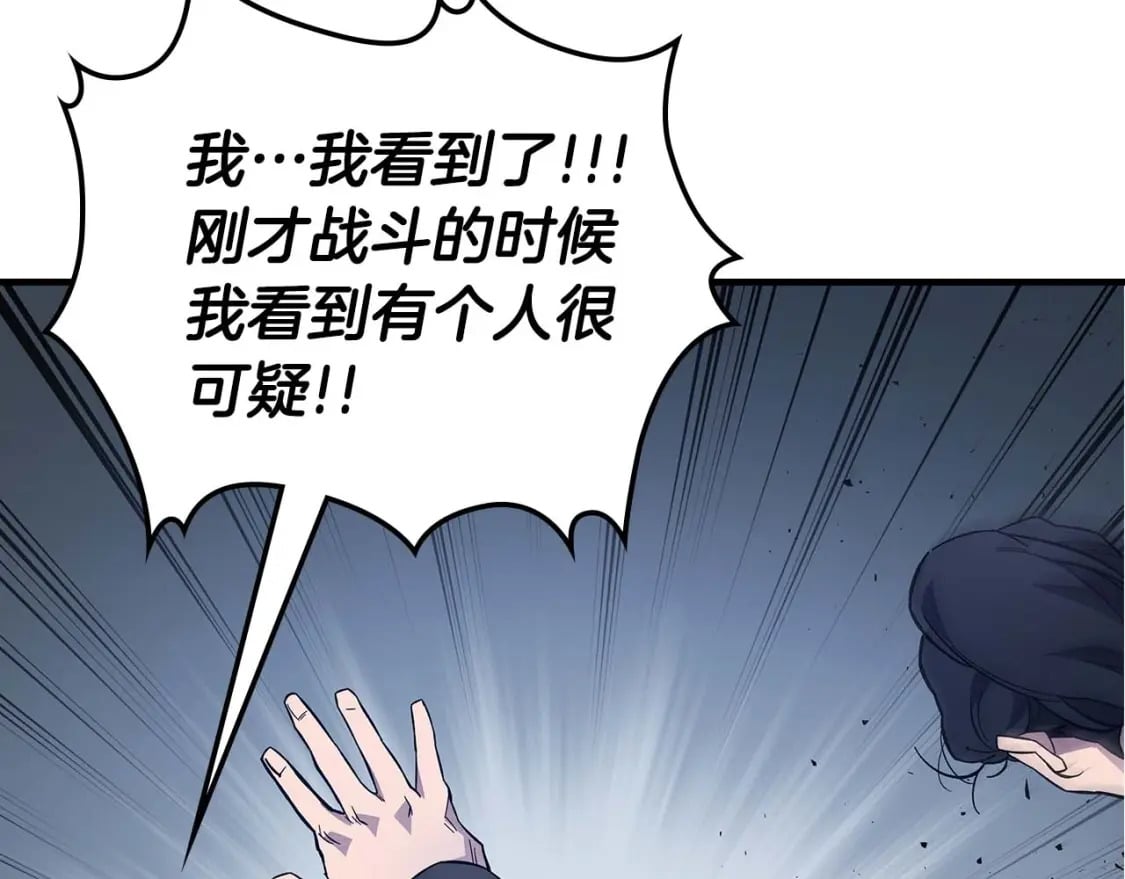 第81话 魔王贝利亚30