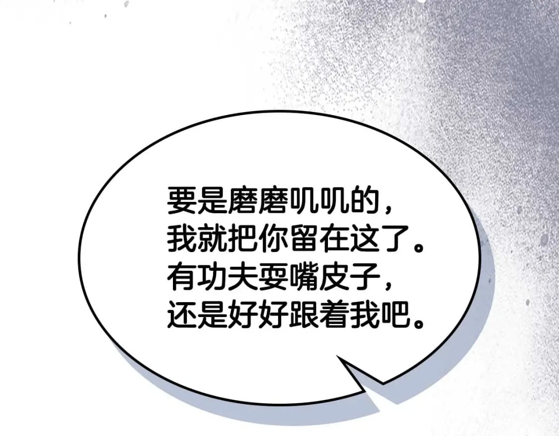 第74话 死亡骑士109