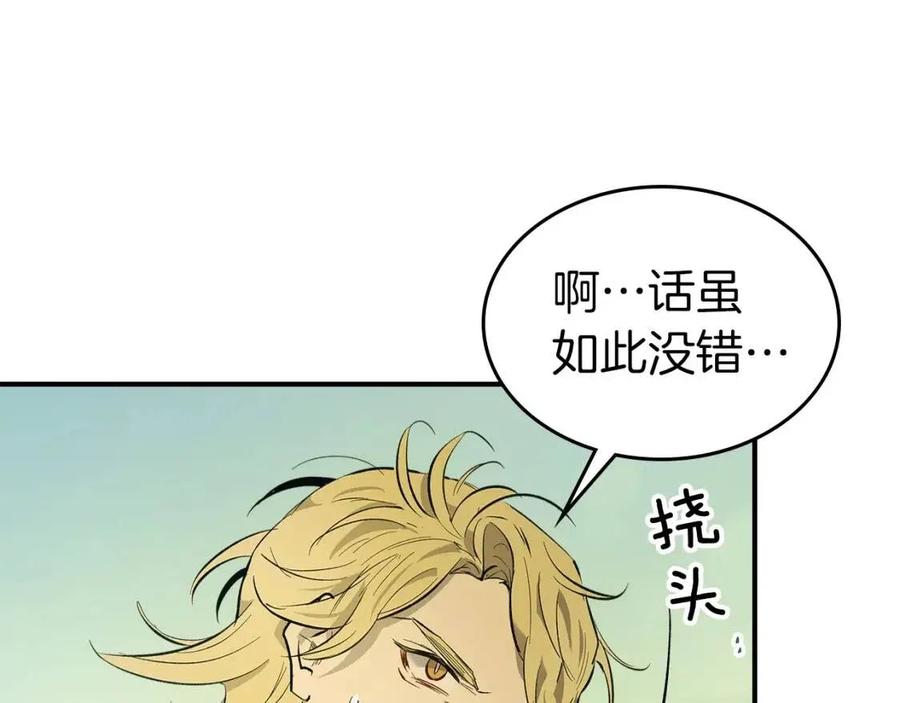第16话 心之净血27
