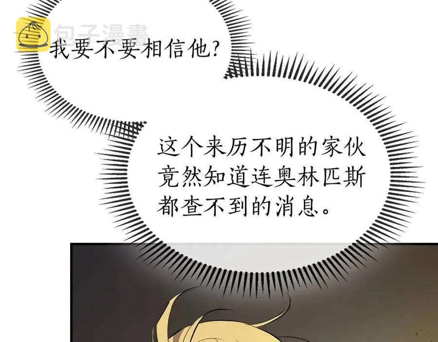 第19话 最后的Boss战23