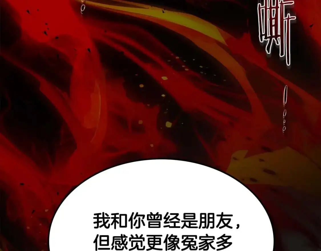 第95话 火眼金睛93