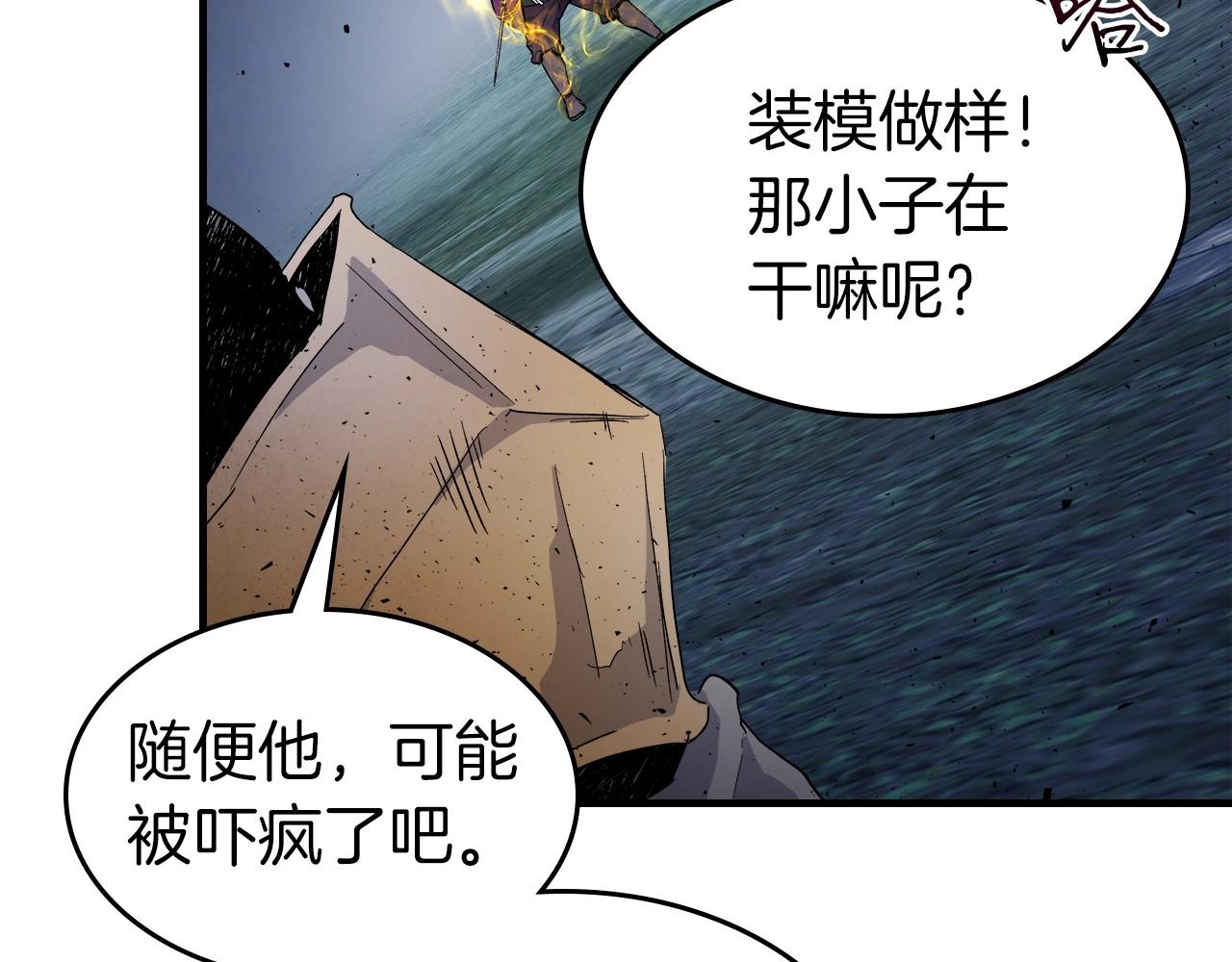 第50话 睡神48