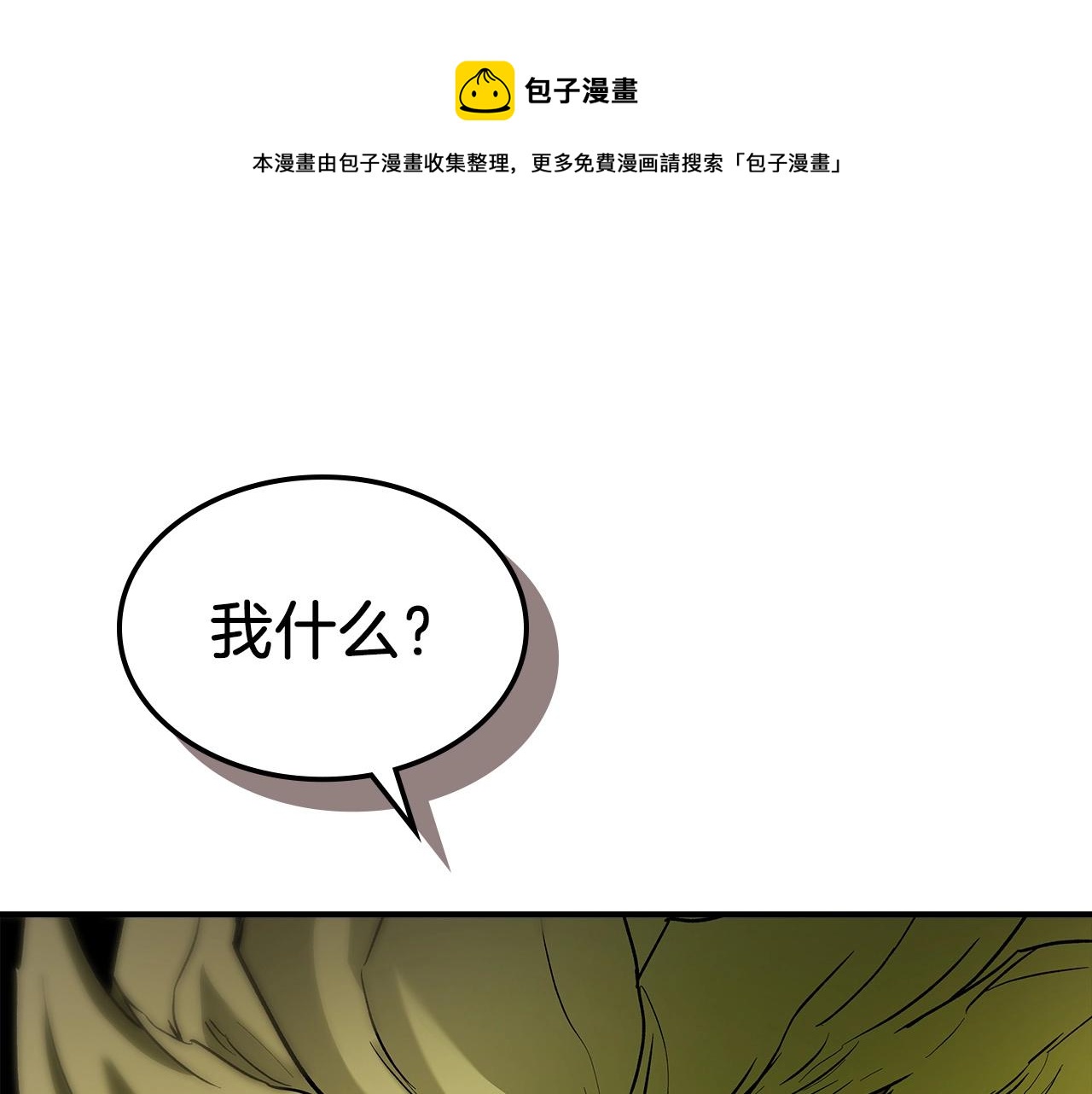 第31话 黑夜剑68