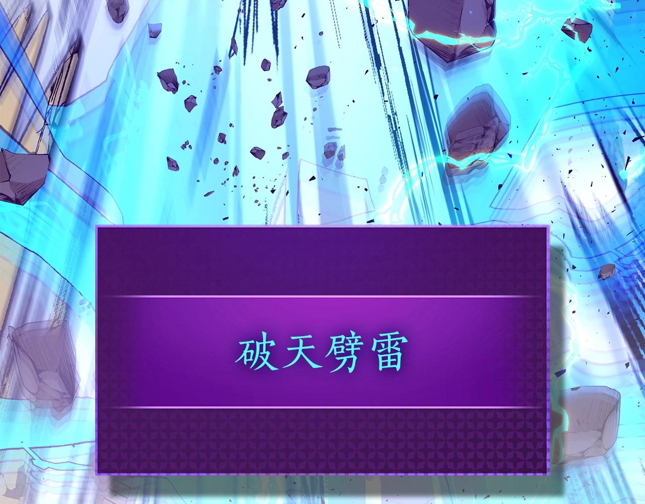 第40话 开辟震天雷119