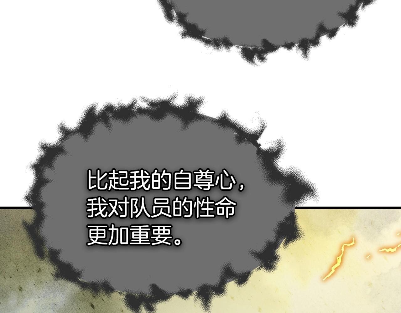 第49话 恐惧之火190