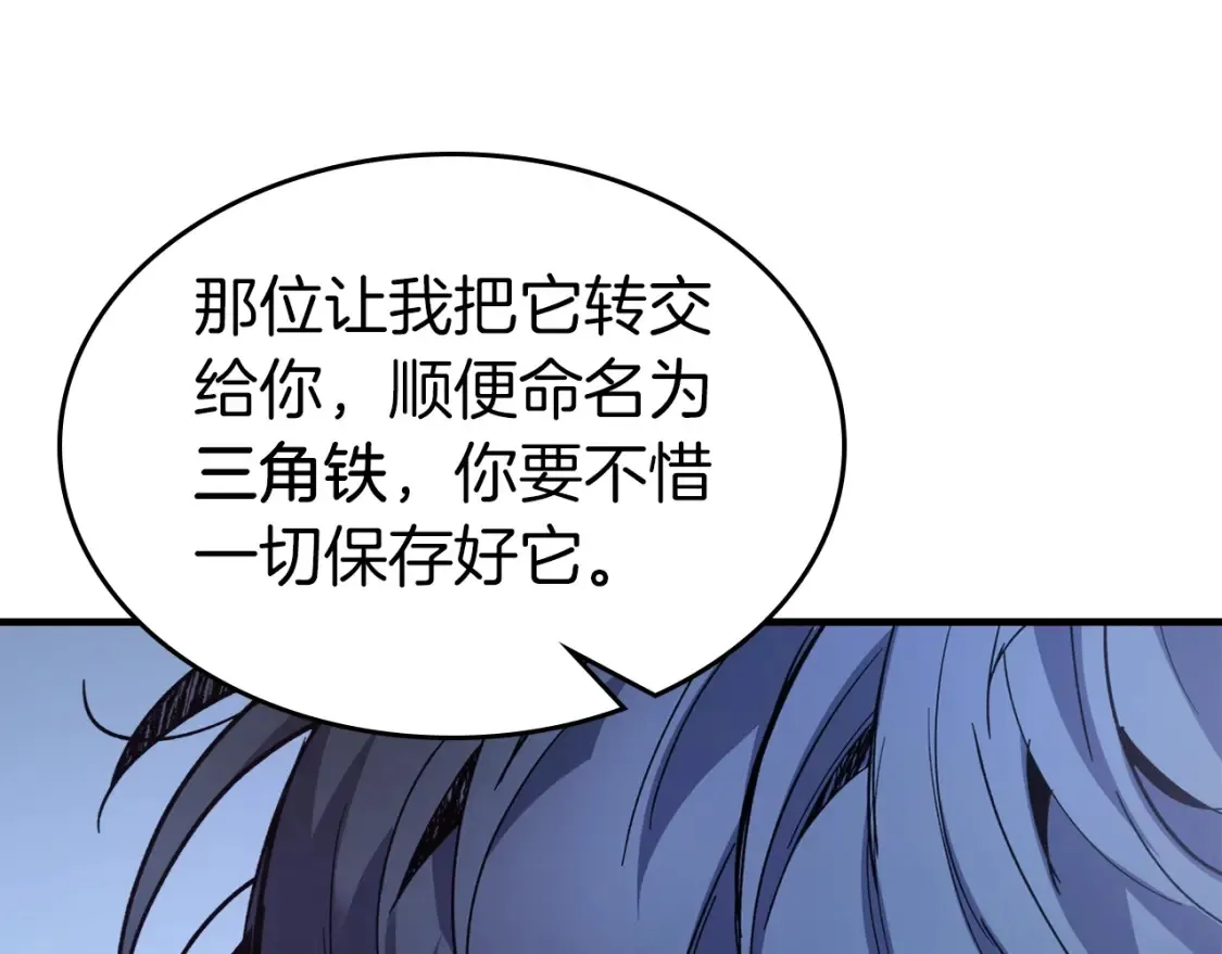 第100话 三角铁127