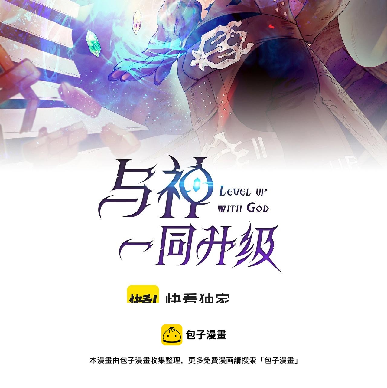第26话 雷火交动12