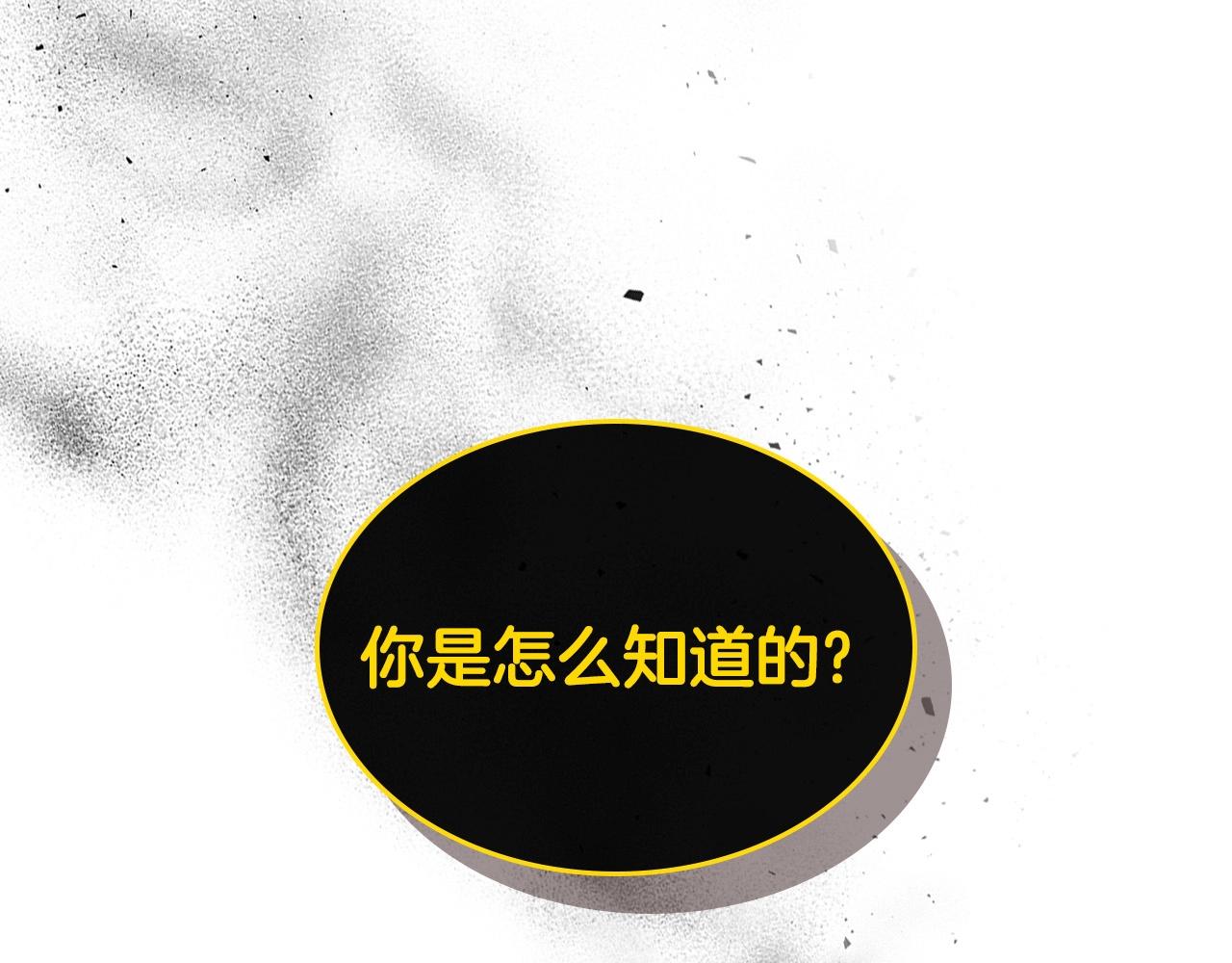 第5话 魔力再现80