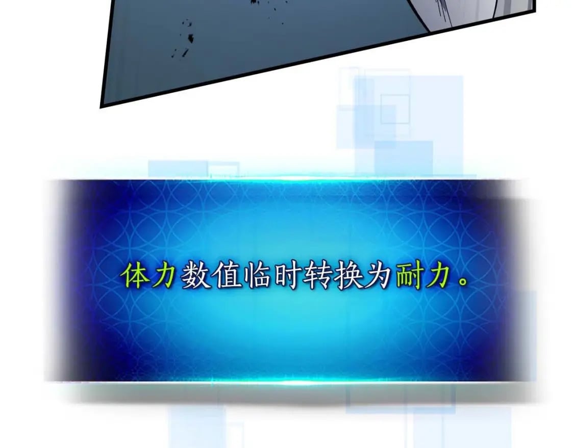 第88话 巨人化首次成功3
