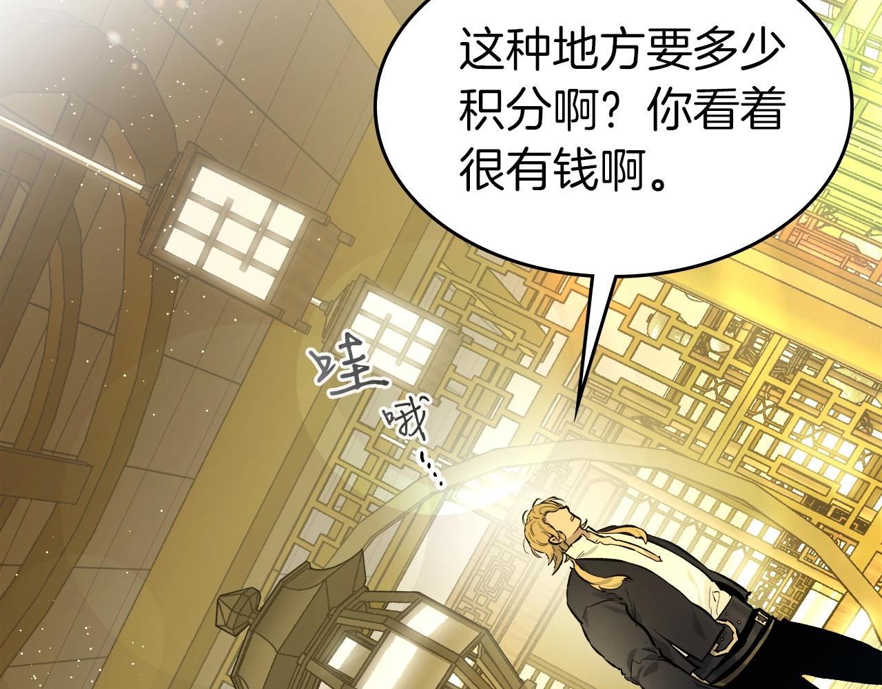 第53话 武林大会213