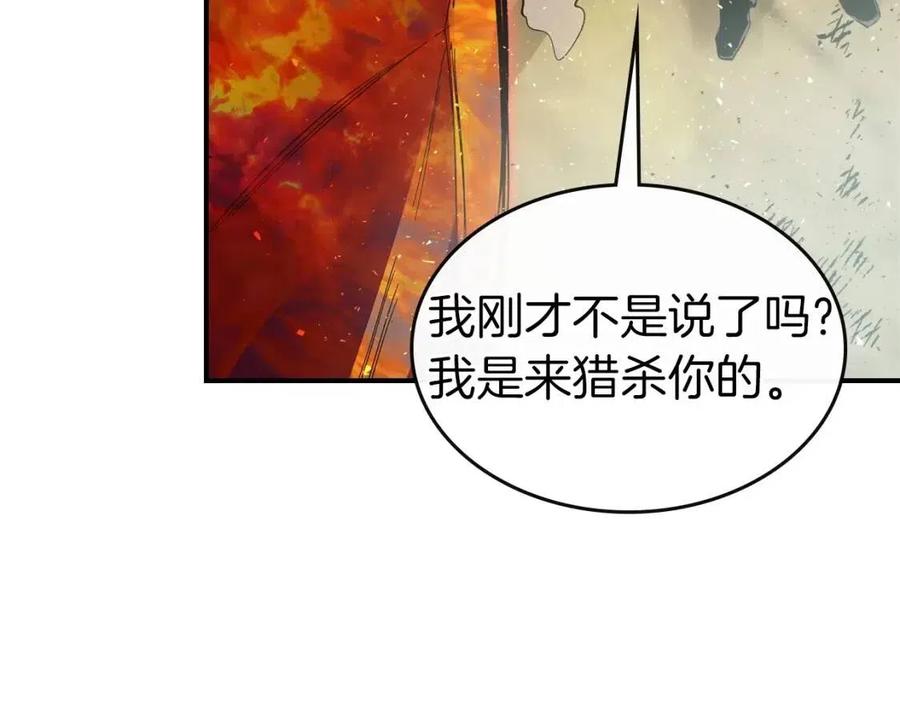 第13话 火焰巨人146
