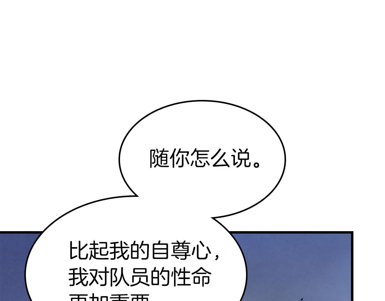 第49话 恐惧之火64