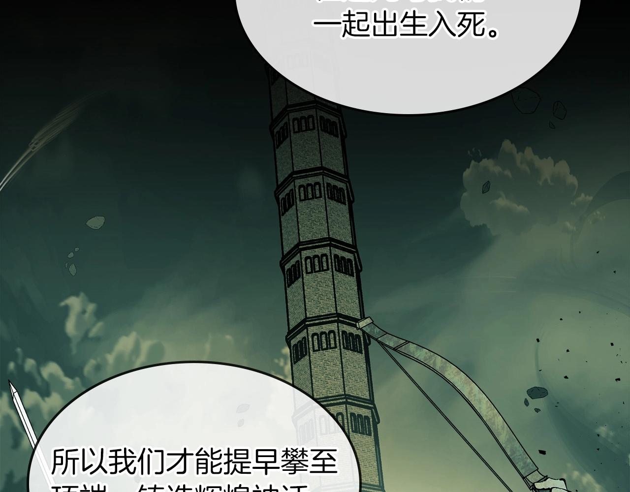 第1话 诸神的黄昏107