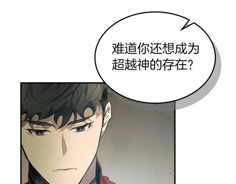 第18话 超越神的存在139