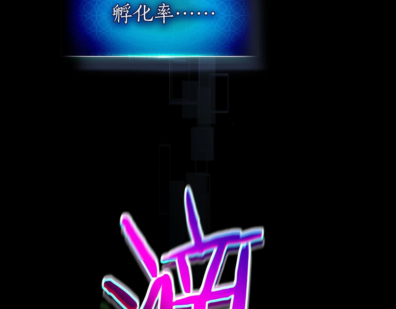 第55话 另一个少教主？102
