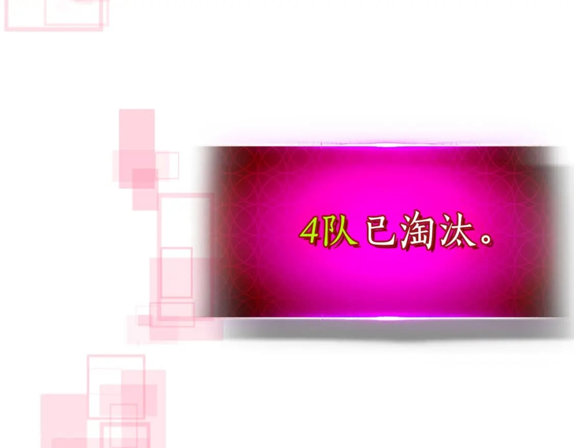 第84话 外神残骸22