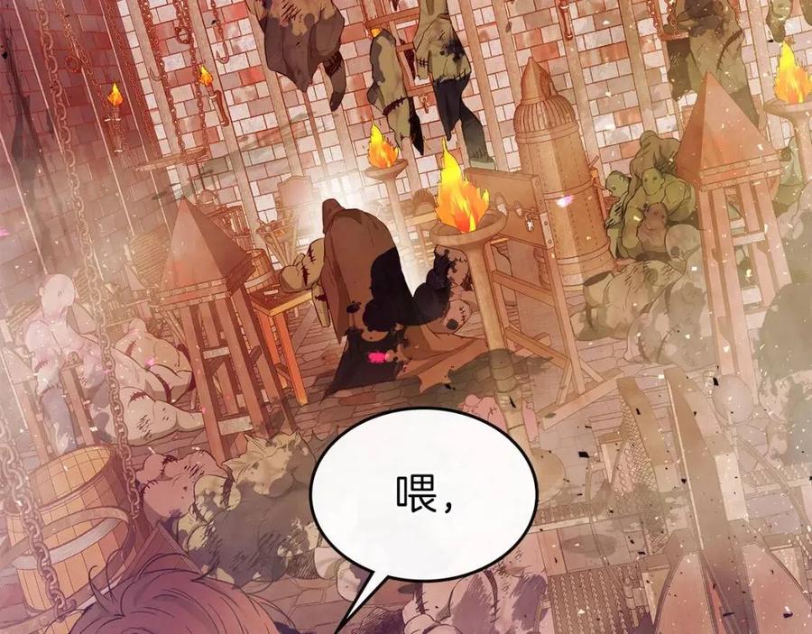 第20话 隐藏关卡245