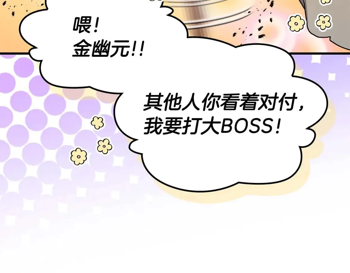 第108话 雅典娜203