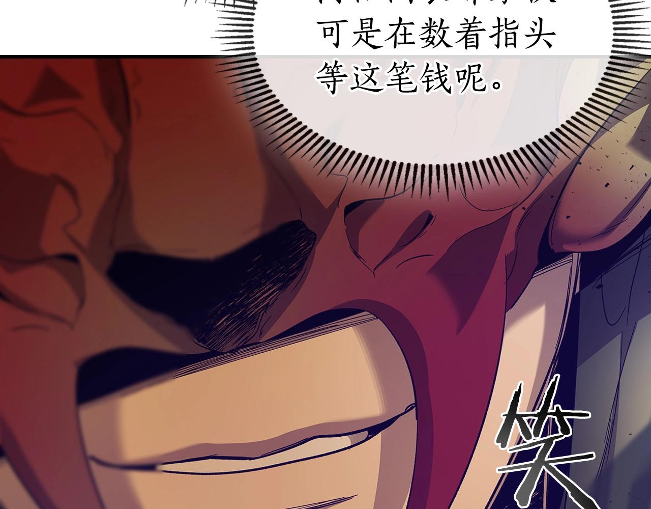 第26话 雷火交动173