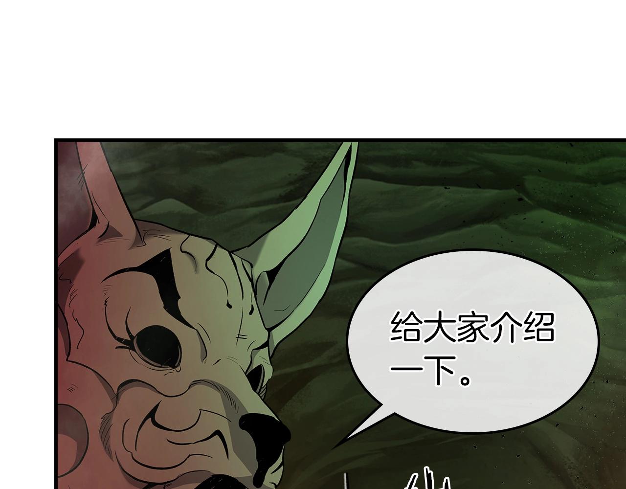 第26话 雷火交动151