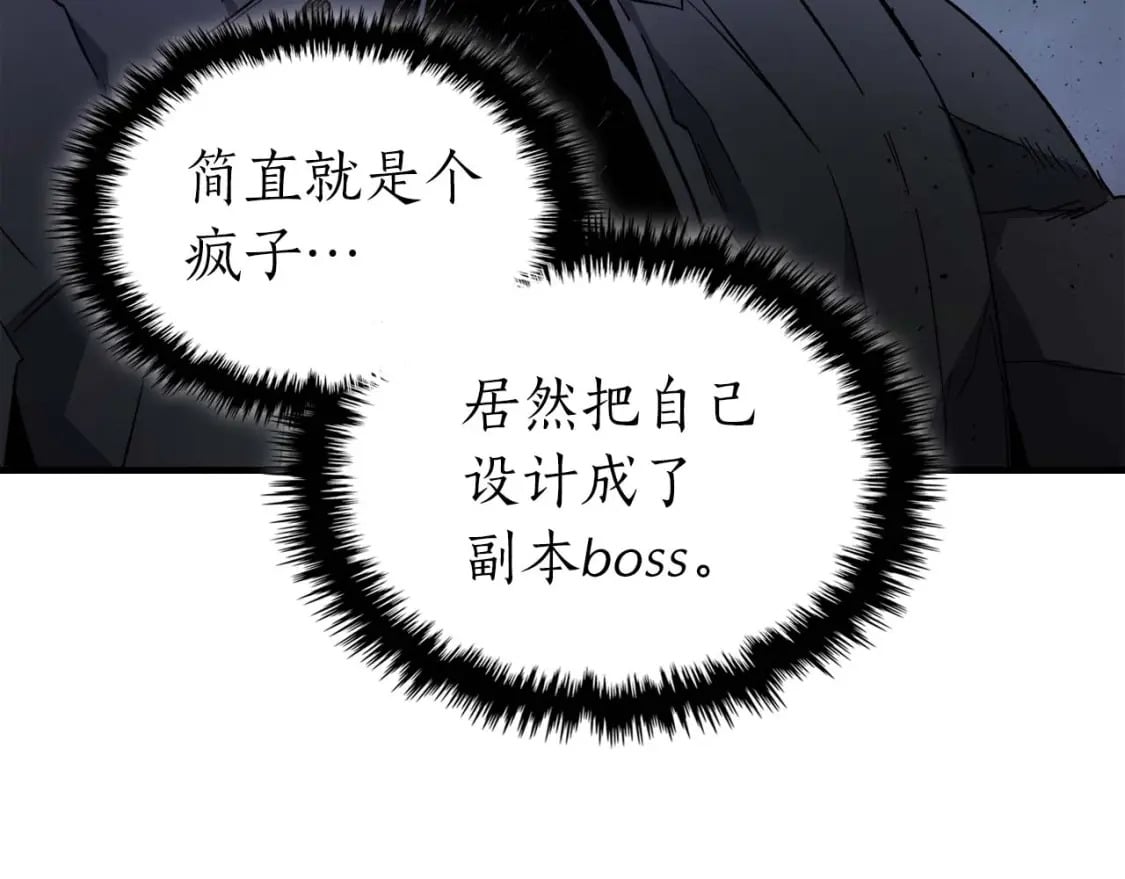第76话 100层BOSS174