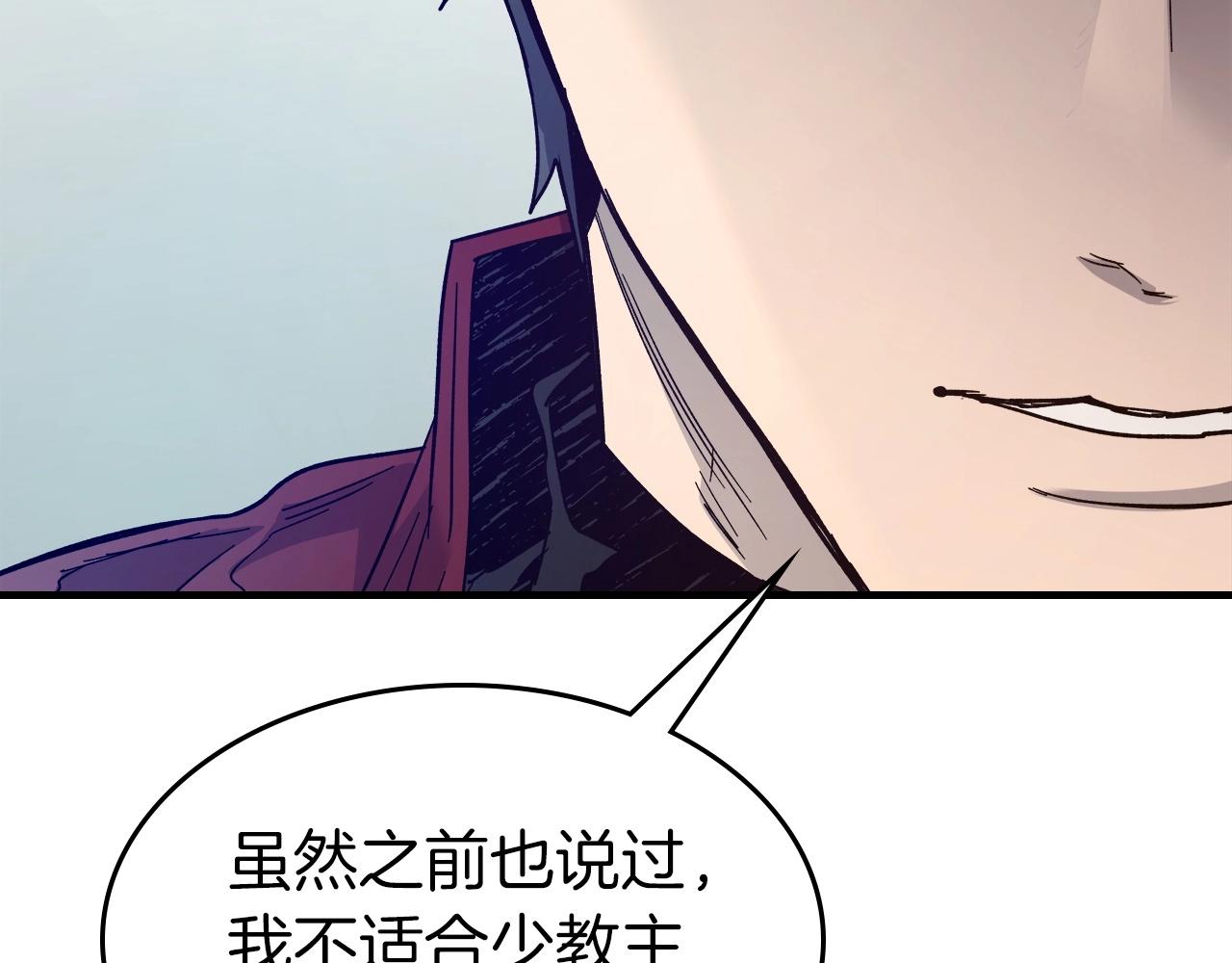 第57话 少教主的权能196