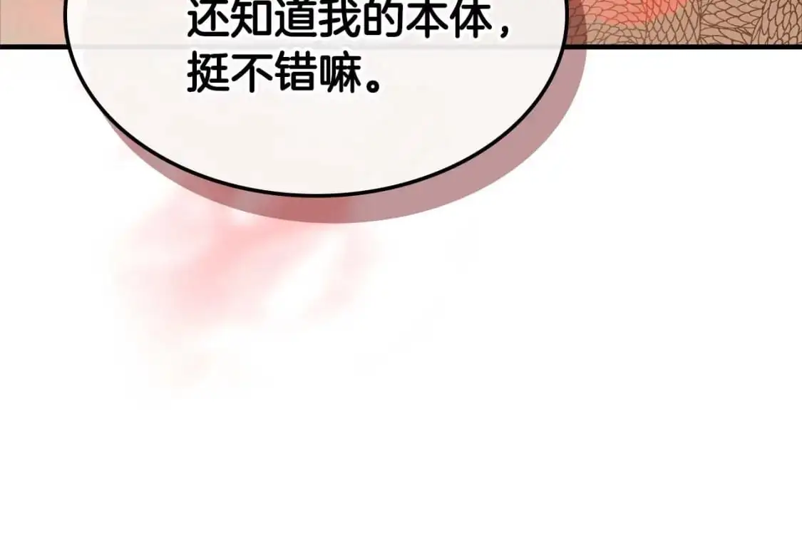 第95话 火眼金睛80
