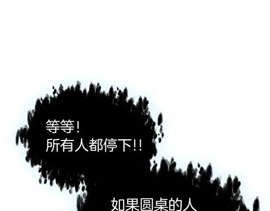 第91话 圆桌之王72