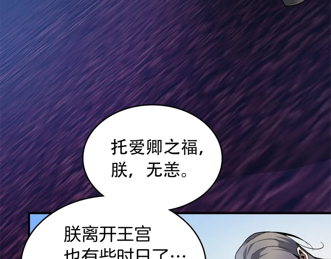 第86话 凶手65
