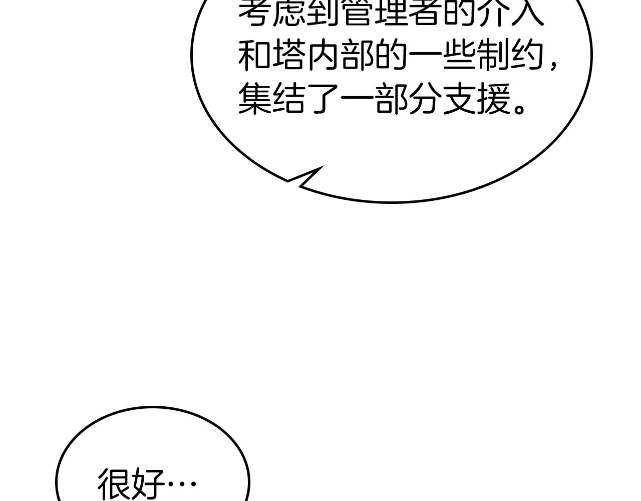 第27话 分赃269