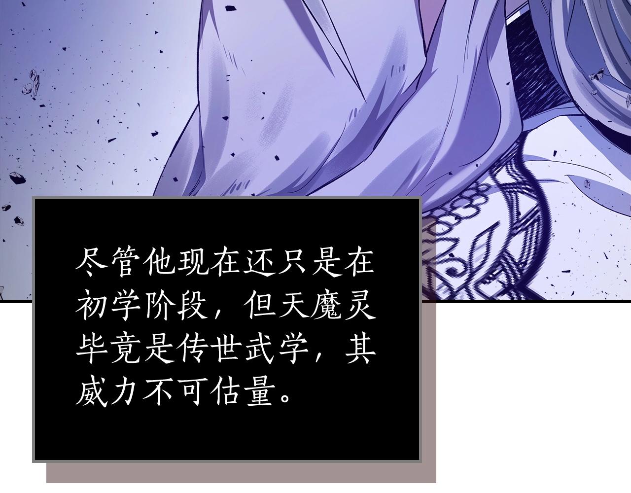 第41话 风百林66