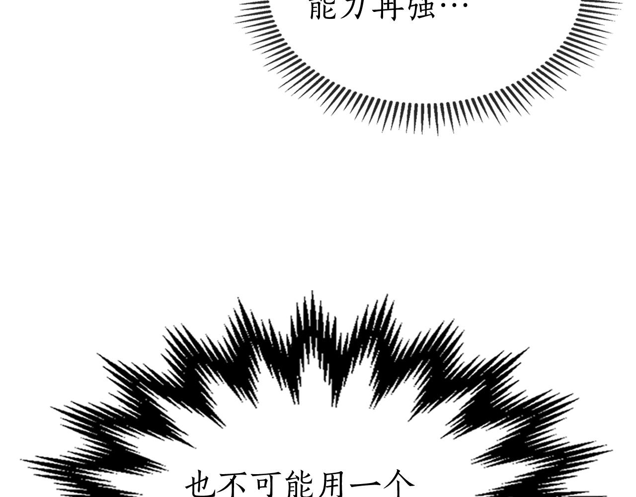 第9话 漆黑的怪物22